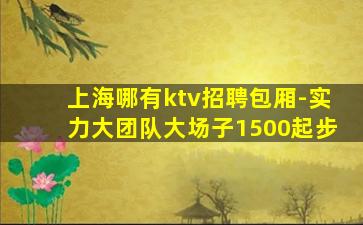 宝鸡酒吧招聘