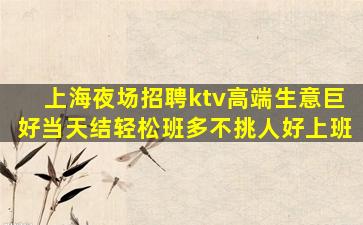 酒泉夜场招聘