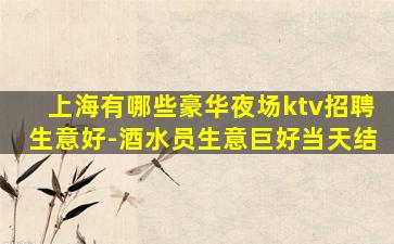苏州酒吧招聘