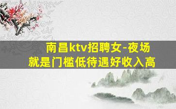 马鞍山酒吧招聘