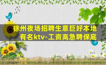 保定KTV招聘
