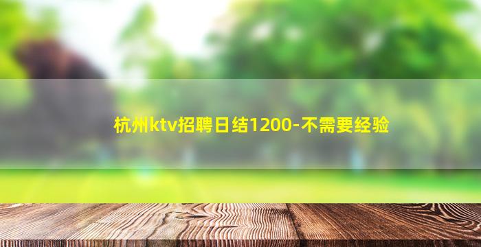 佳木斯酒吧招聘