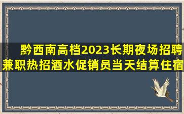 武汉夜总会招聘